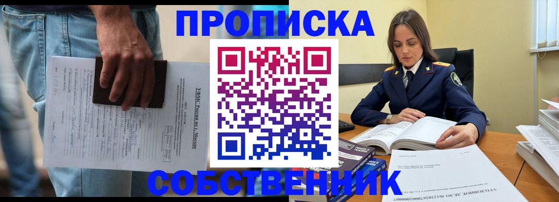 где прописаться в Котельниково