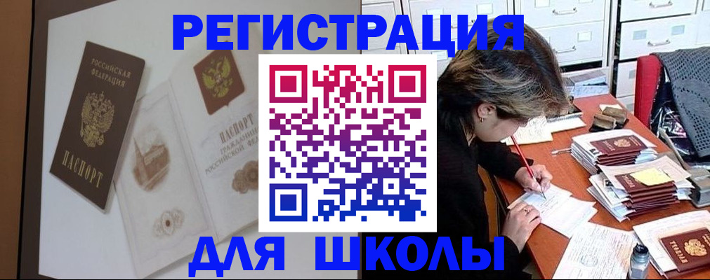 временная регистрация поиск в Котельниково