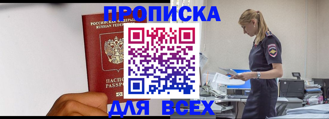 временная регистрация адрес в Котельниково
