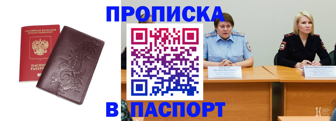 временная регистрация гарантия в Котельниково