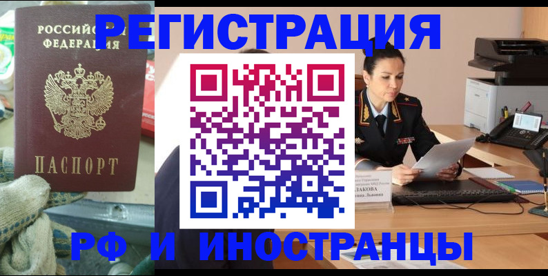 временная регистрация госуслуги в Котельниково