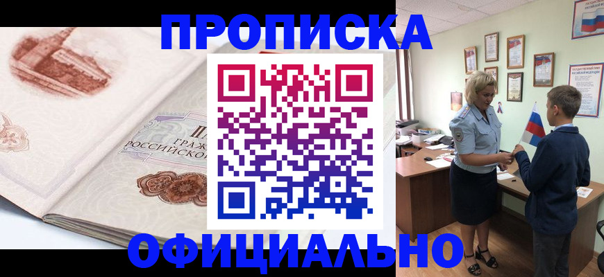 прописка иностранных граждан в Котельниково