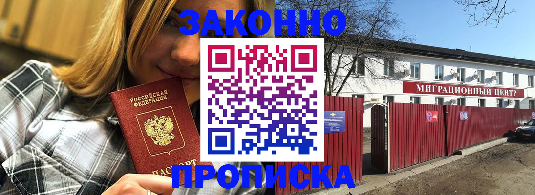 временная регистрация поиск в Котельниково