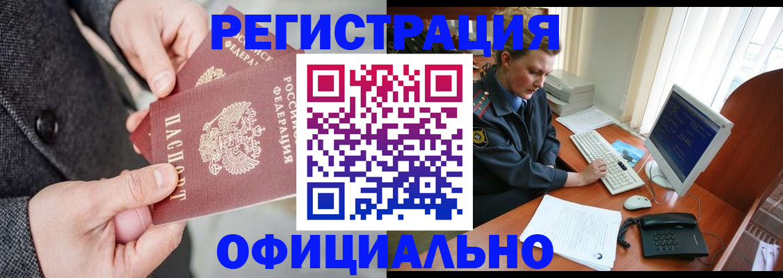 временная регистрация гарантия в Котельниково
