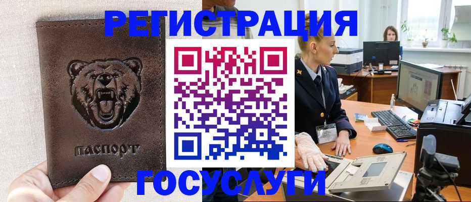 временная регистрация госуслуги в Котельниково