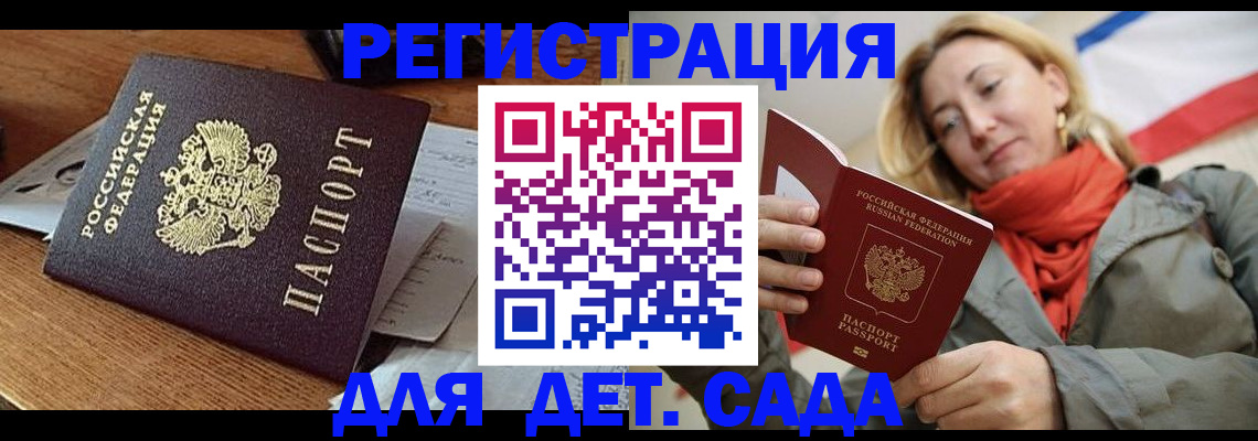 временная регистрация поиск в Котельниково