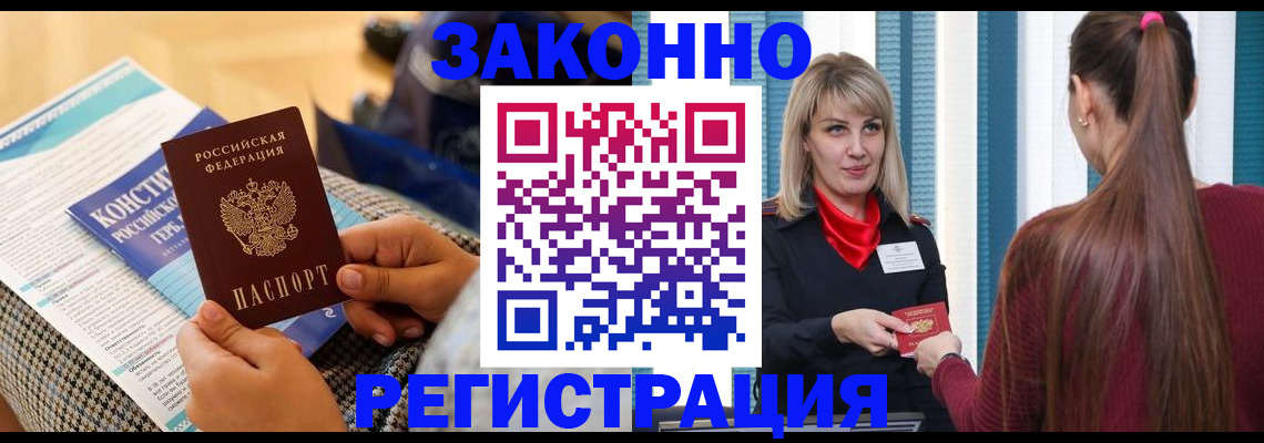 прописка для военкомата в Котельниково