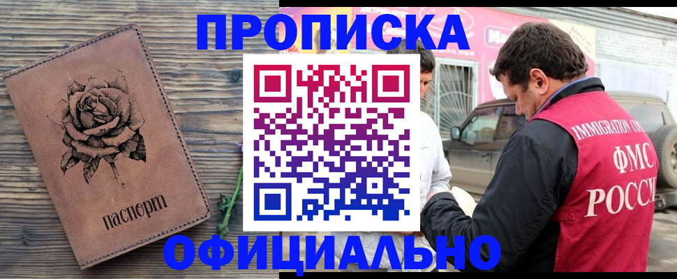 прописка иностранных граждан в Котельниково